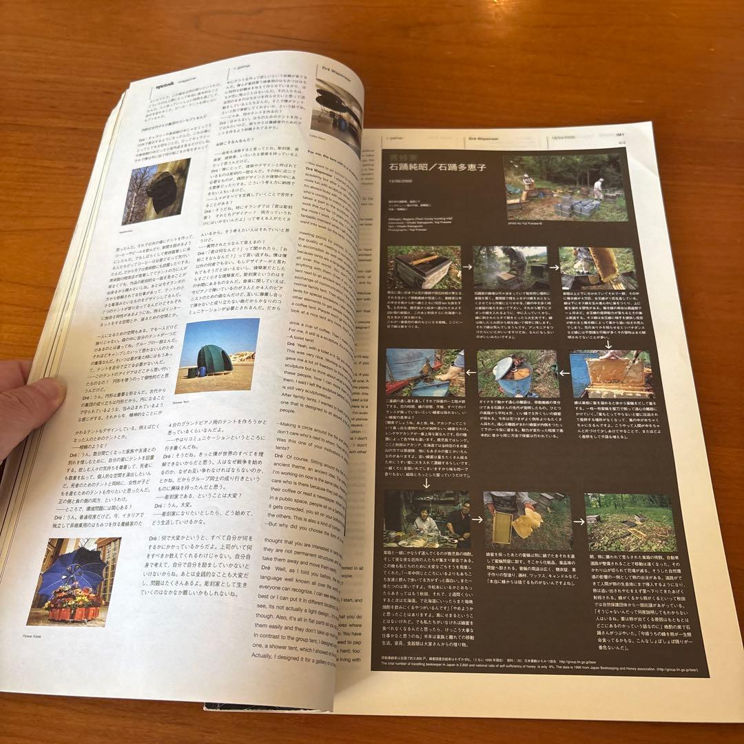 sputnik / whole life catalogue 野村訓市 IDEE