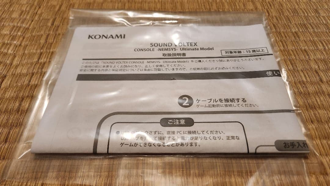 SDVXコントローラー（ボルテコン）