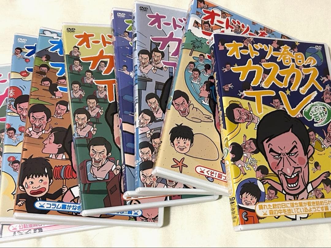おどおどオードリー カスカスTV DVDセット