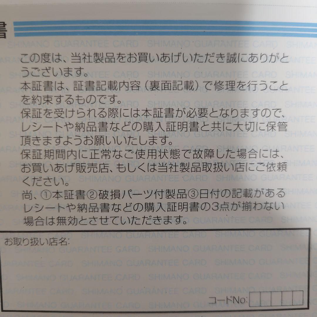 25 レサト16102R-2 シマノ