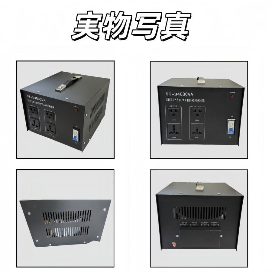 4000W 昇圧降圧両用 変圧器 4000VA ポータブルトランス