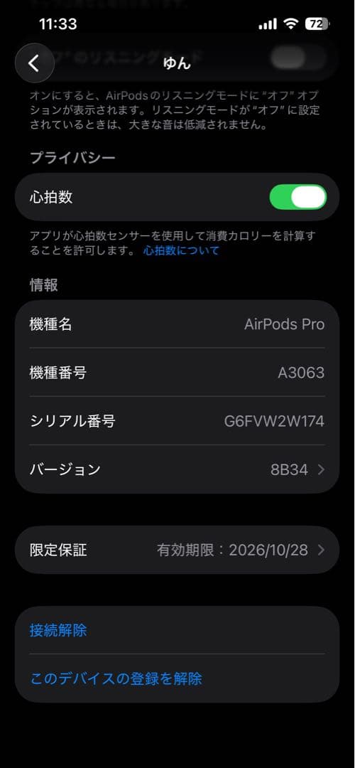 Apple AirPods Pro 3 本体 ホワイト
