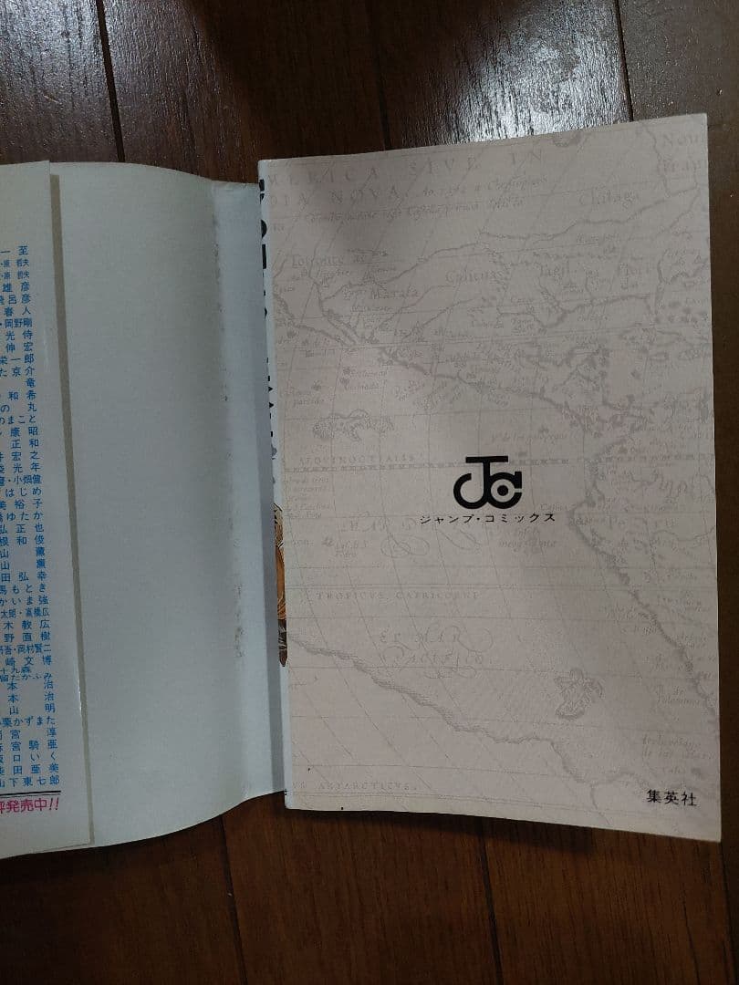 【初版】ONE PIECE 巻一 ワンピース