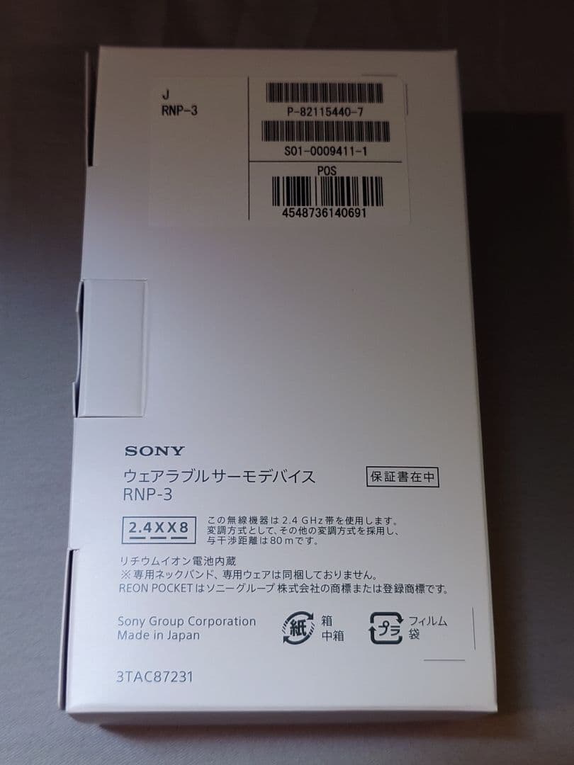 Sony Reon Pocket3 ネックバンド付き レオンポケット着るエアコン