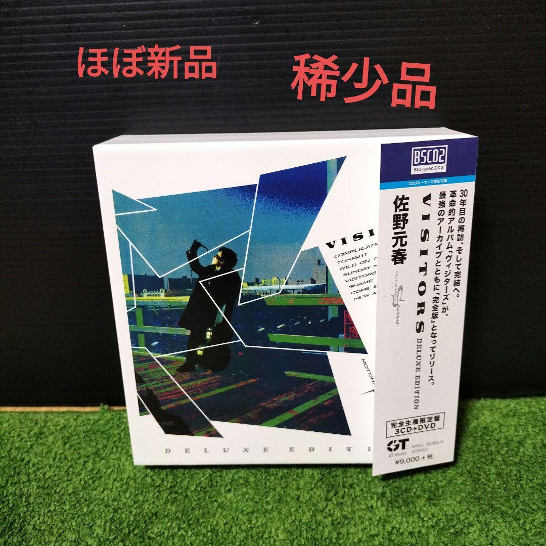 ヴィジターズ デラックス・エディション開封済