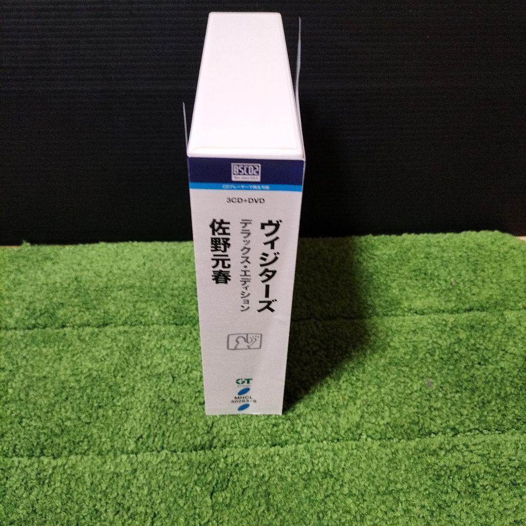 ヴィジターズ デラックス・エディション開封済