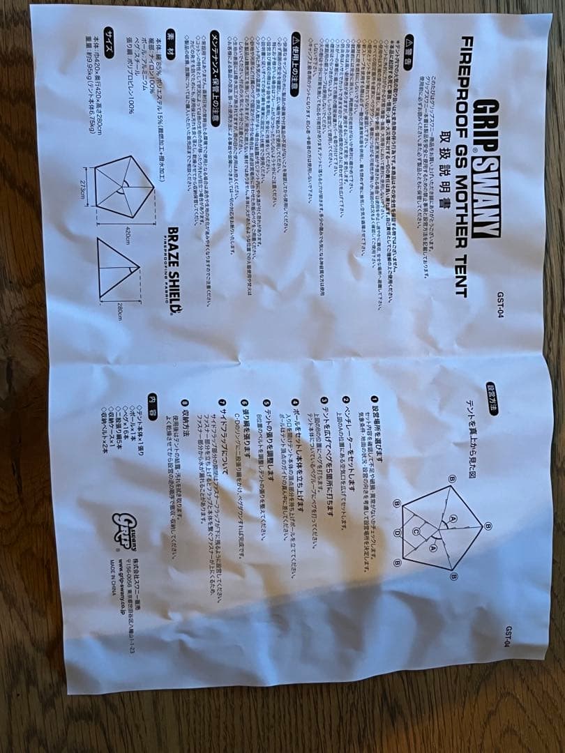 GRIP SWANY グリップスワニー ファイアプルーフ マザー ブラック