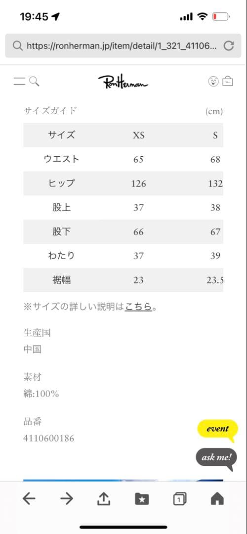 新品　ロンハーマン　ワイドミリタリーパンツ