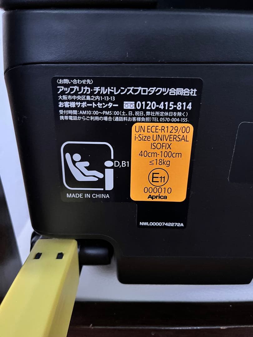 Aprica クルリラプラスチャイルドシート グレー/ネイビー