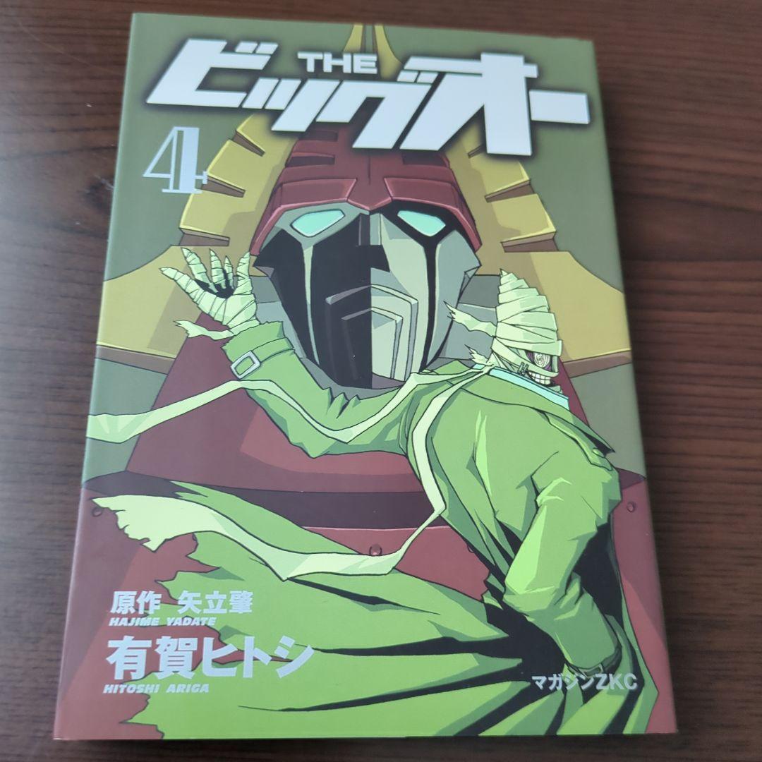 THEビッグオー　+　LOST MEMORY 全8冊セット