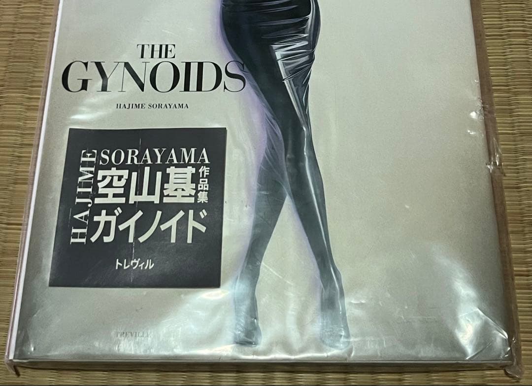 空山基 ガイノイド 超希少 サイン入り 作品集 画集 イラスト集