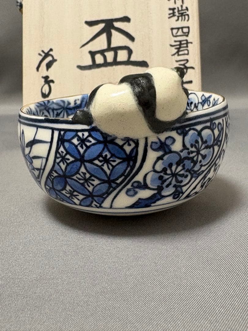 粟田尚子　祥瑞四君子大熊猫盃