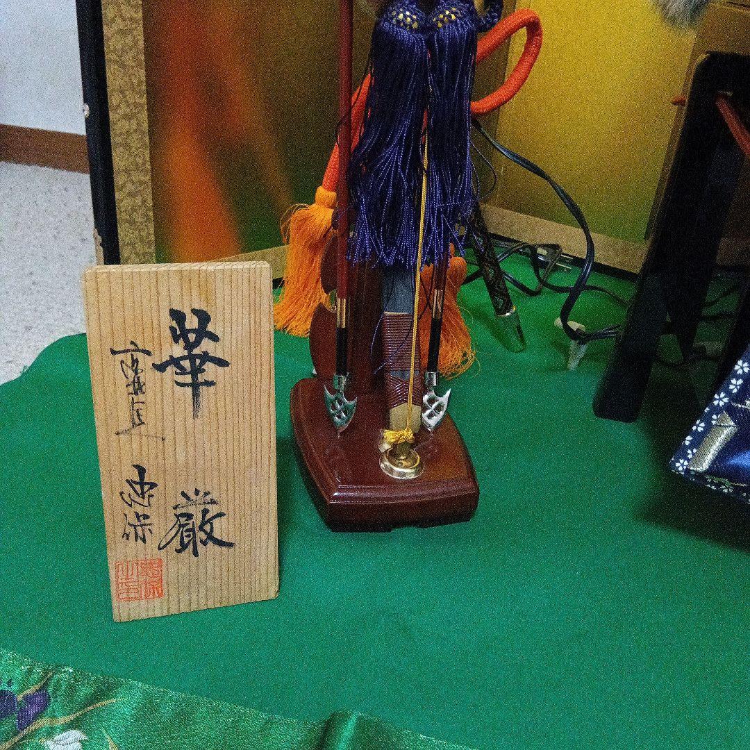五月人形 　武士の鎧 　忠保作　　約75㌢