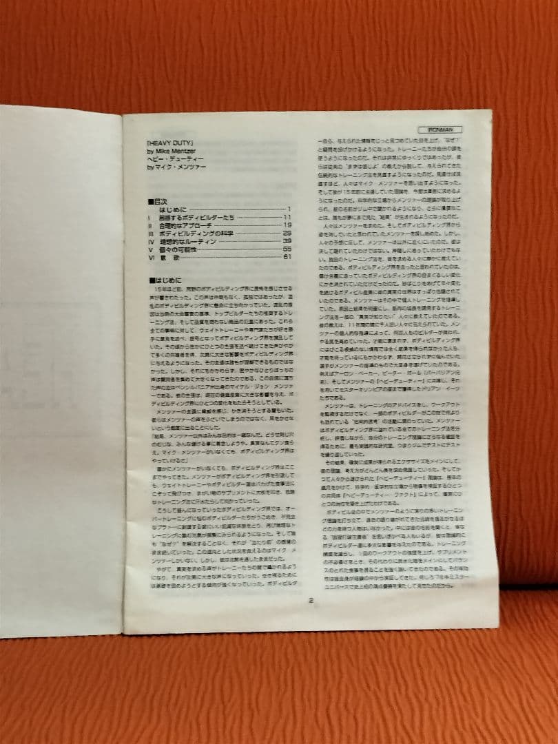 HEAVY DUTY ヘビーデューティIRONMAN BOOKS