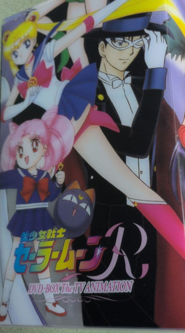 美少女戦士セーラームーン R DVD 全8巻セット ボックス付き