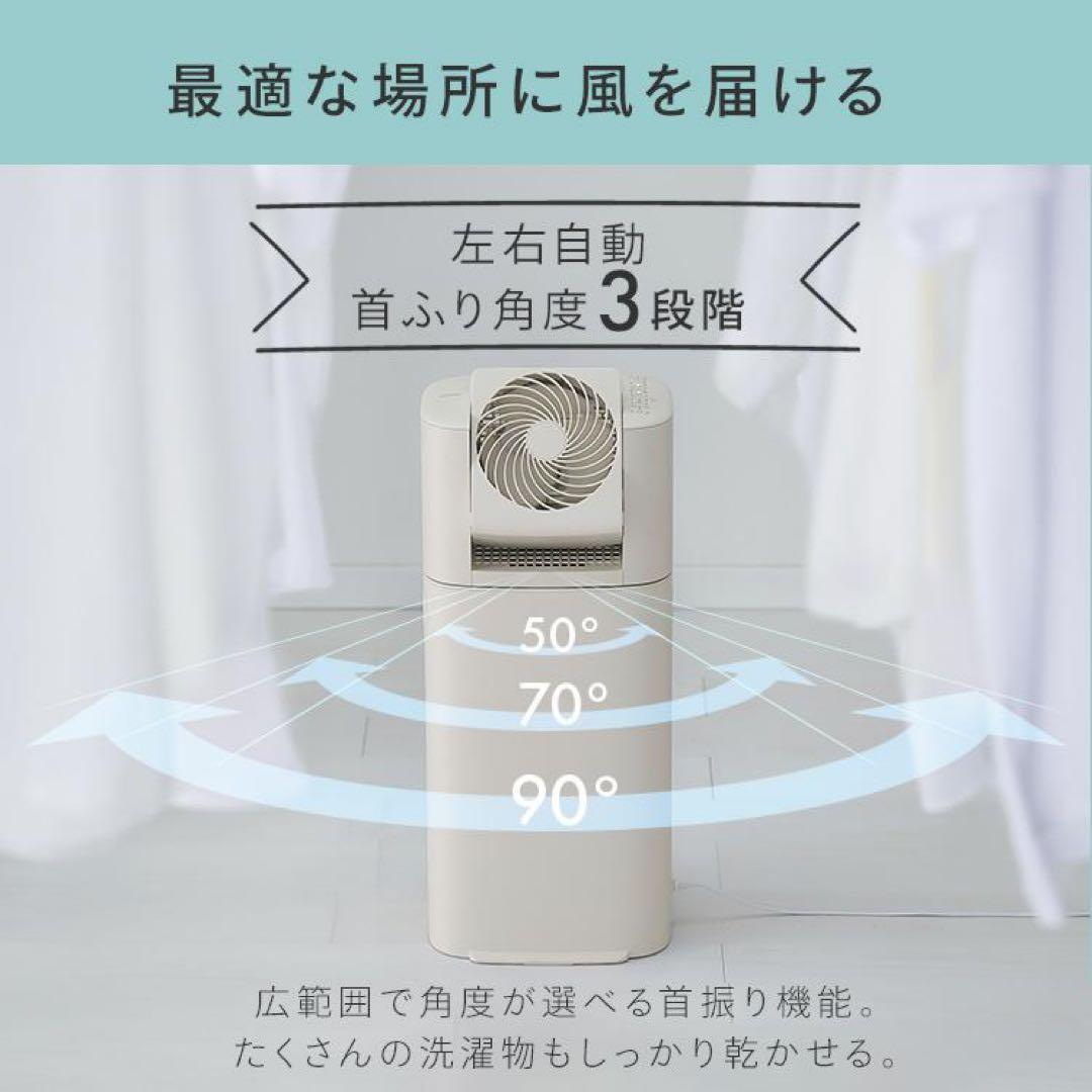 IRIS OHYAMA アイリスオーヤマ サーキュレーター衣類乾燥除湿機 新品