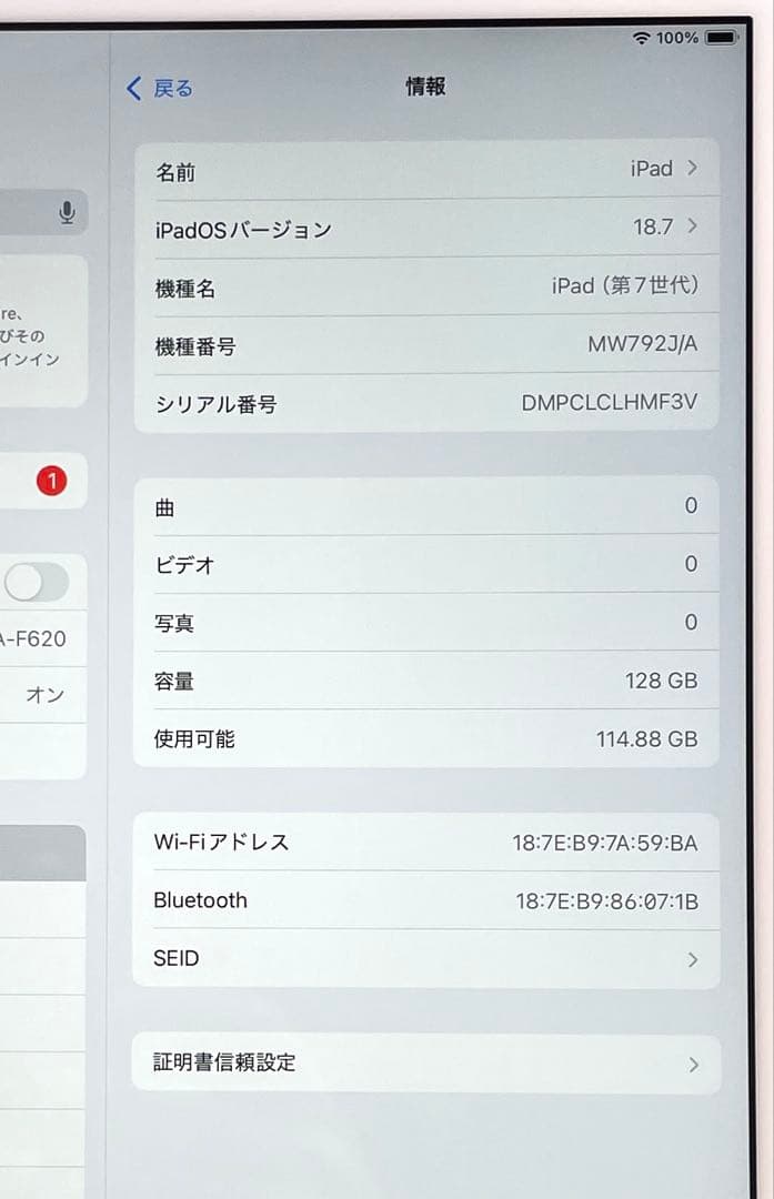 iPad 第7世代　A2197 Wi-Fiモデル　ゴールド　128GB 美品#6