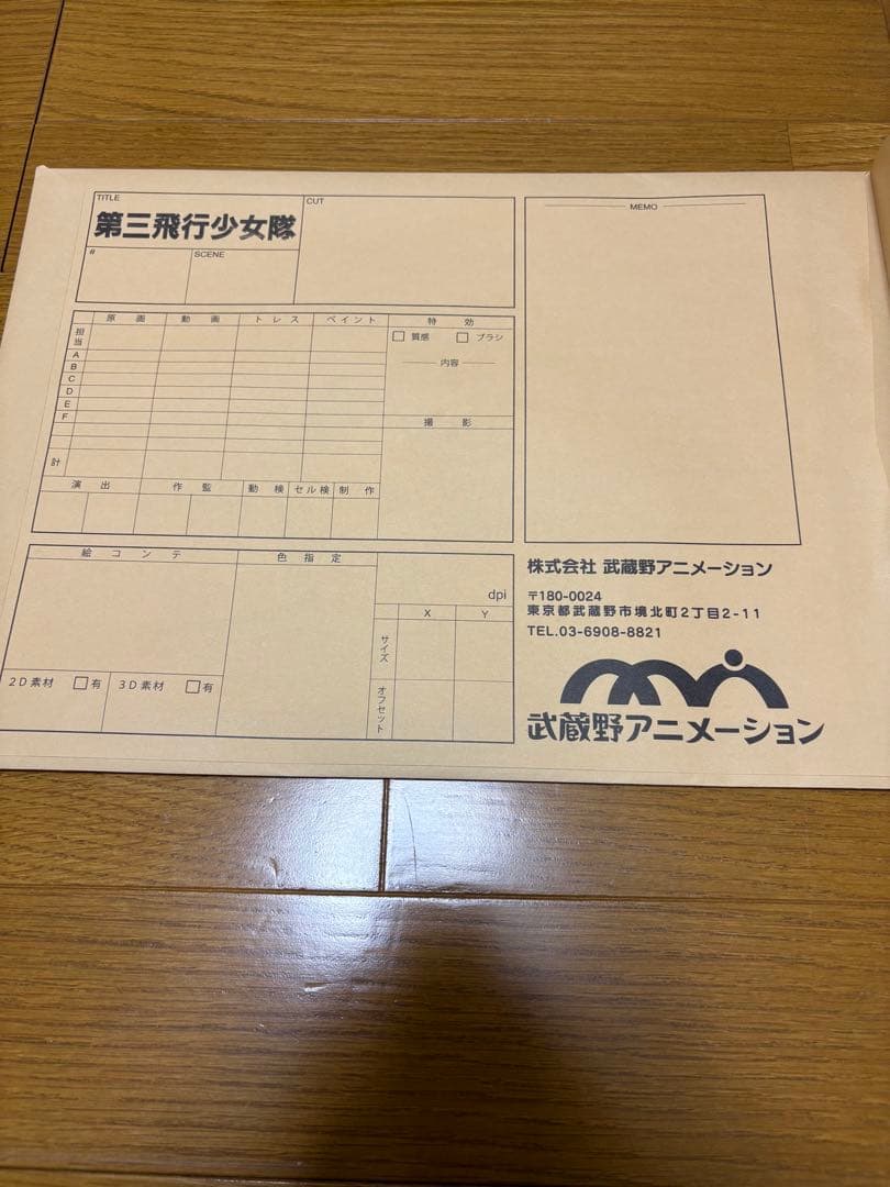 SHIROBAKO　設定資料集&原画集セット