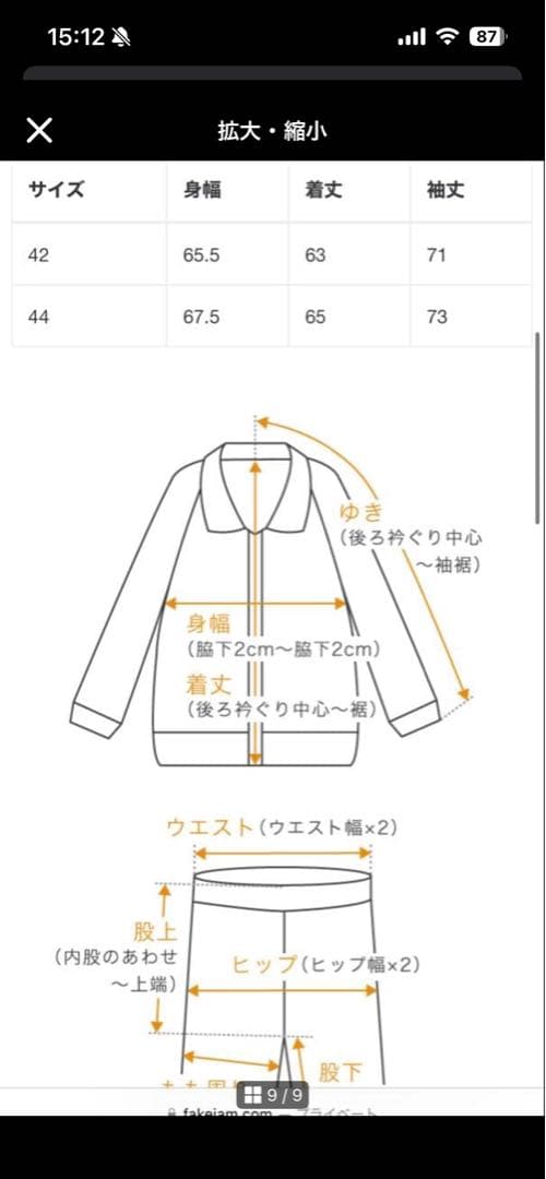 ladmusician ジャージ