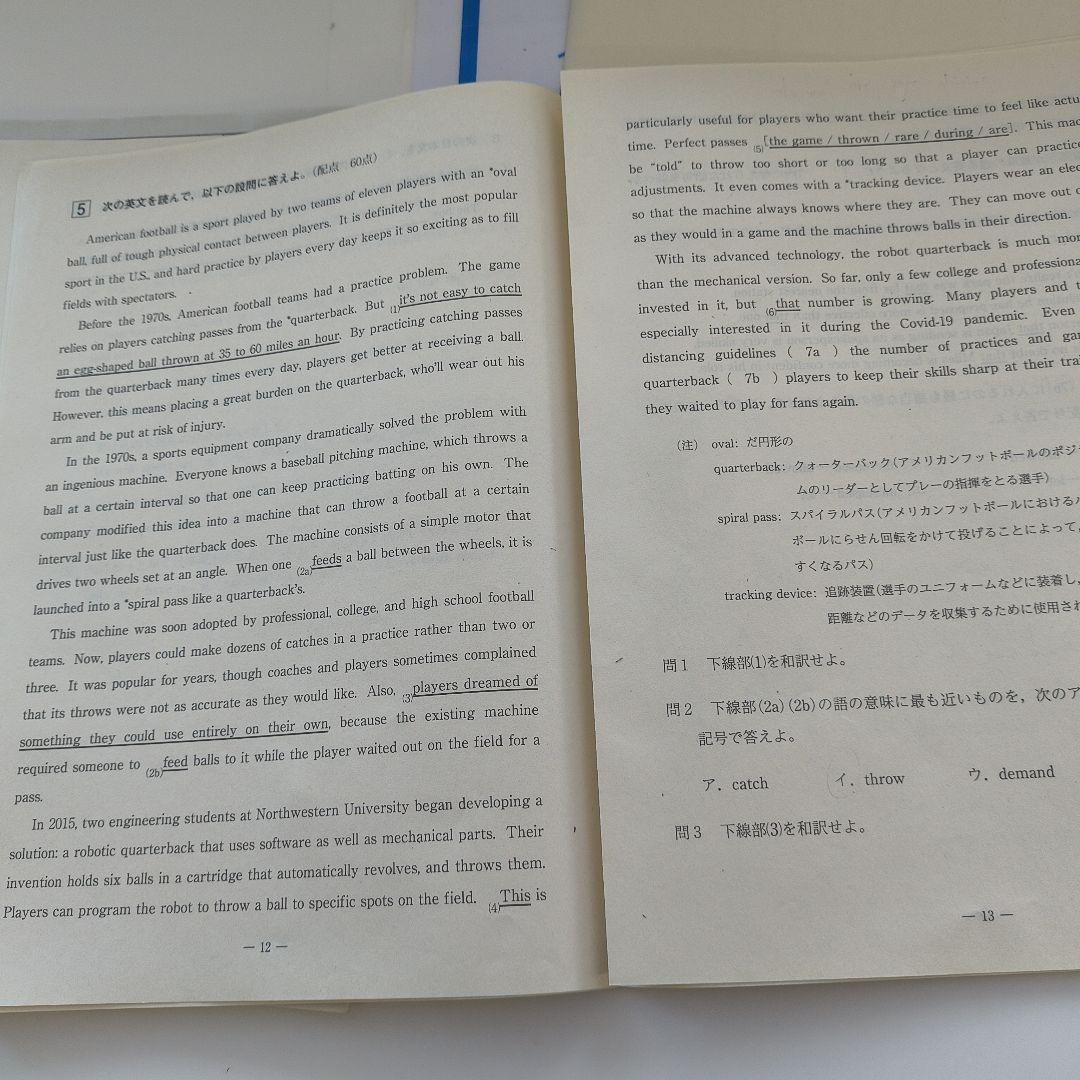 2024年度第4回全統高1模試【英語数学国語】✨️全科目セット！