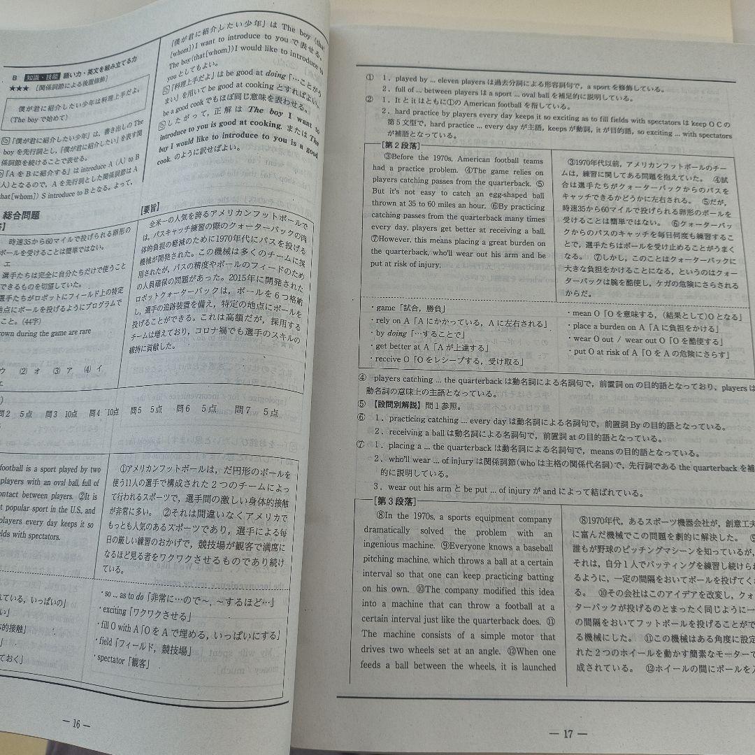 2024年度第4回全統高1模試【英語数学国語】✨️全科目セット！