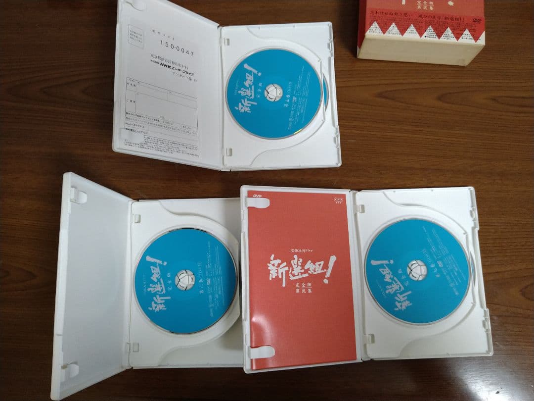 NHK大河ドラマ新選組!完全版　第壱・弐集　DVD-BOX