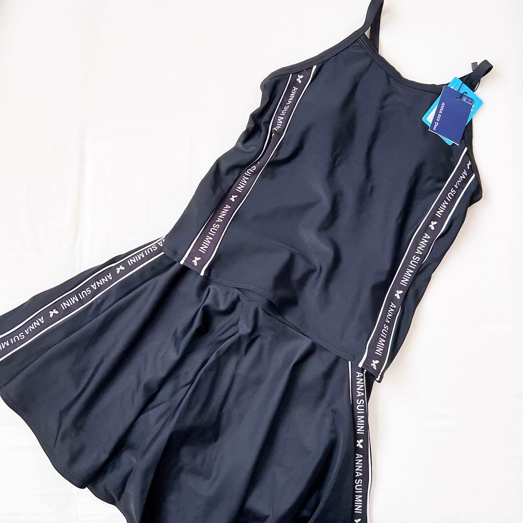 アナスイミニ【新品タグ付き】水着　セパレート　3点セット【150】スクールにも♪