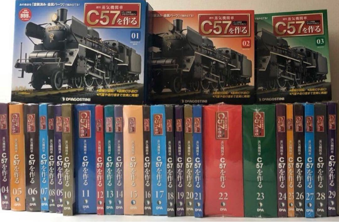 デアゴスティーニ 週刊 蒸気機関車 C57を作る 全100巻