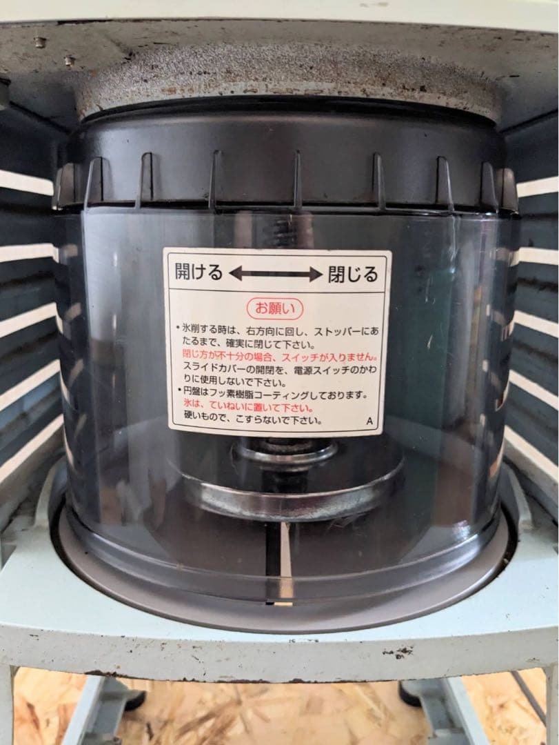 【7/27まで10,000円OFF】かき氷機　初雪　HF-300P2 【送料込】