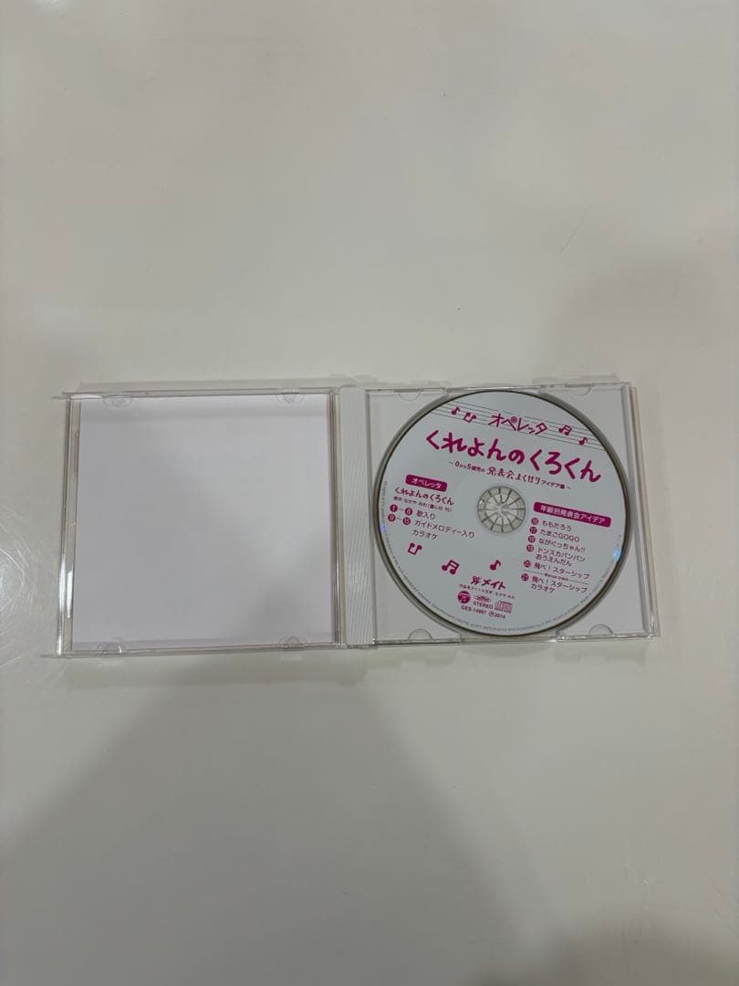 オペレッタ　くれよんのくろくん