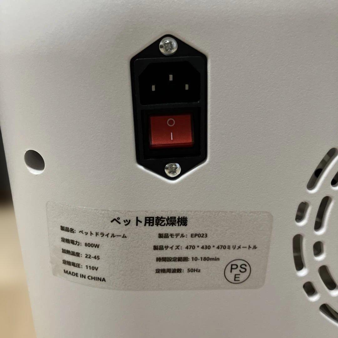 ペット用ドライヤー 乾燥機 ドライハウス 猫 犬【連休限定値下げ】