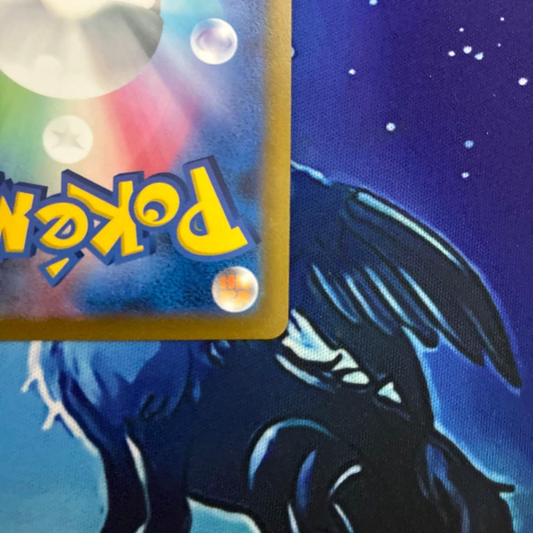 ユウリ 線なし SR s8b E 276/184