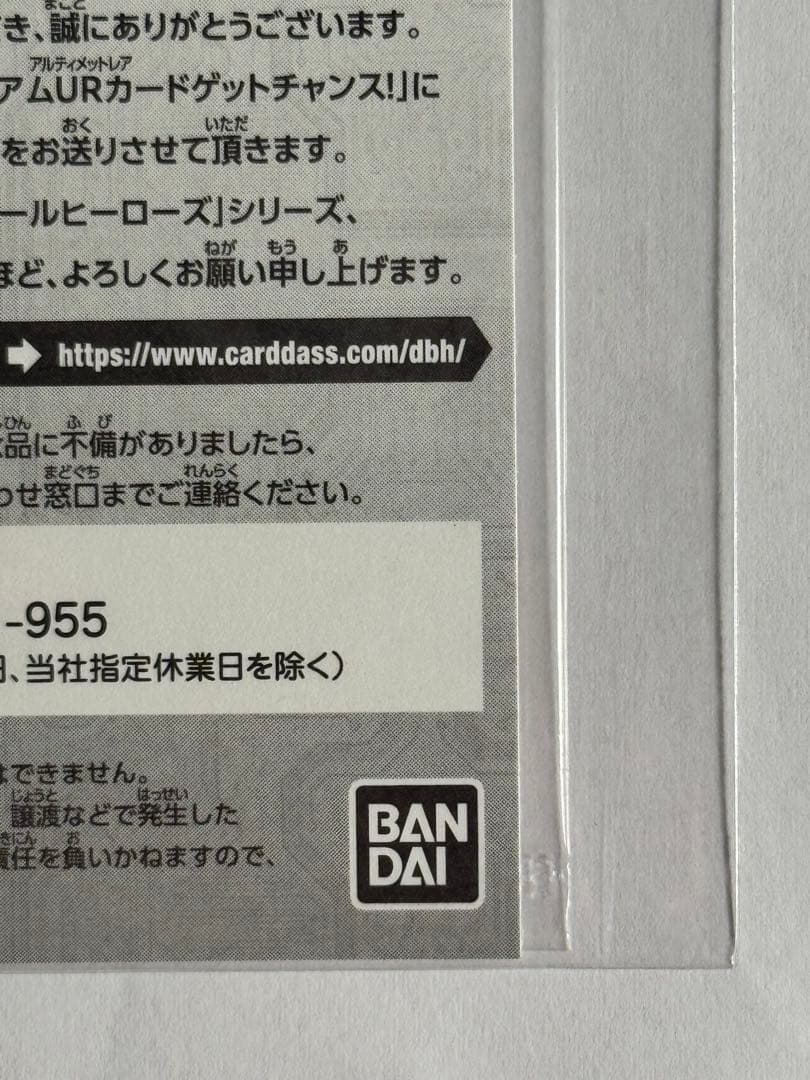 スーパードラゴンボールヒーローズ UGM4-067孫悟空　新品未開封