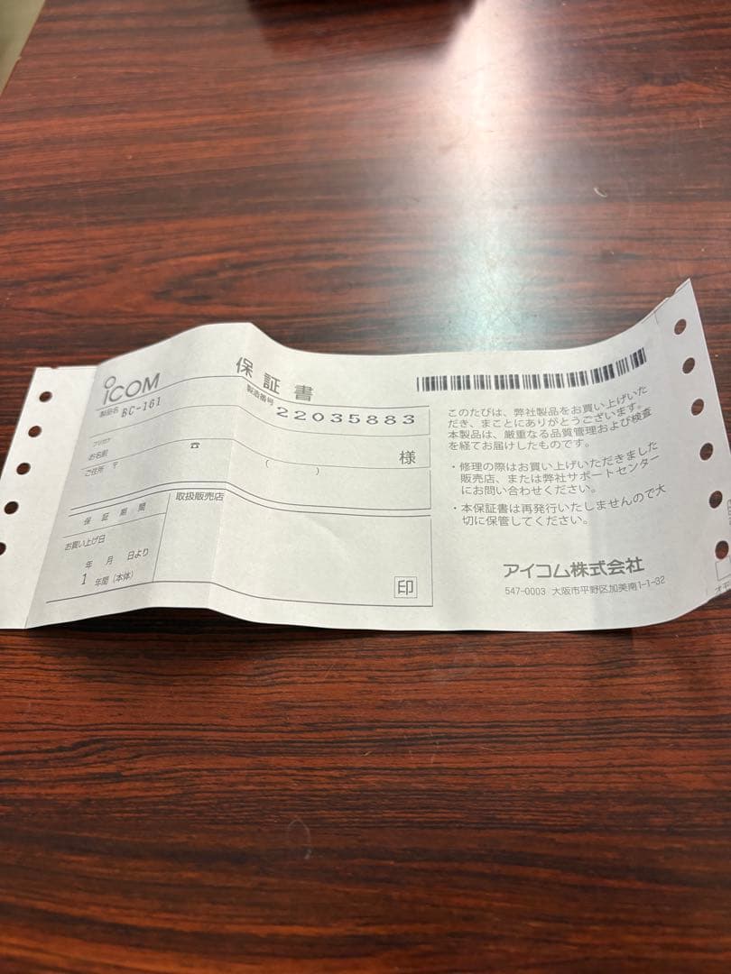 ICOM BC-161#22 無線機用充電器 2個組(アダプター別途)