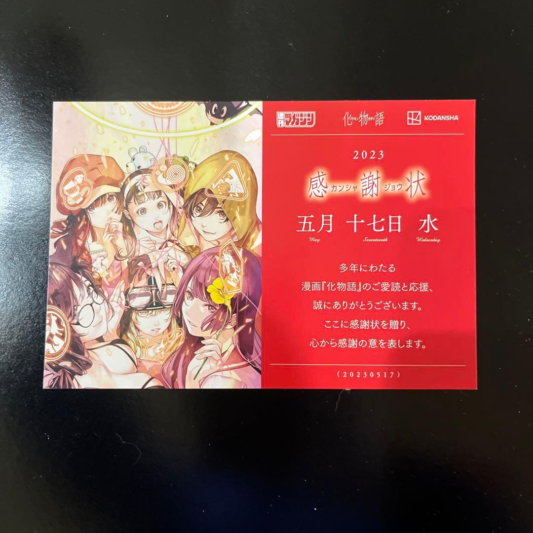 化物語 全巻初版帯付き 特典