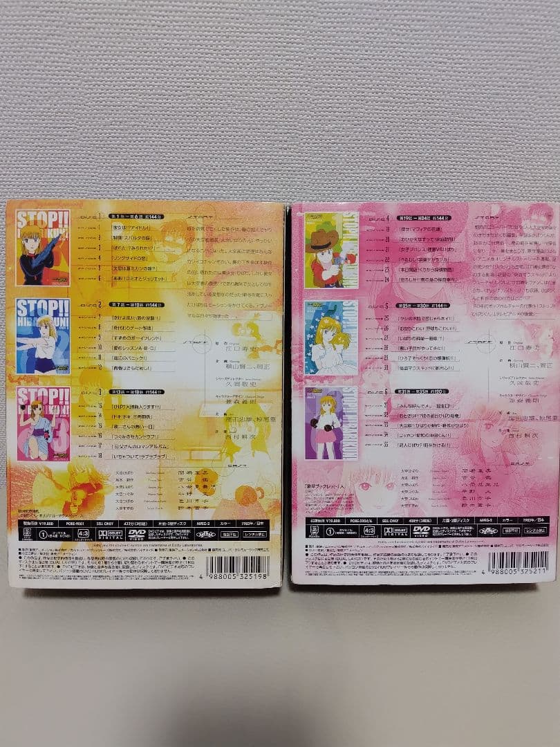 ストップ!!ひばりくん! 初回限定版 DVD