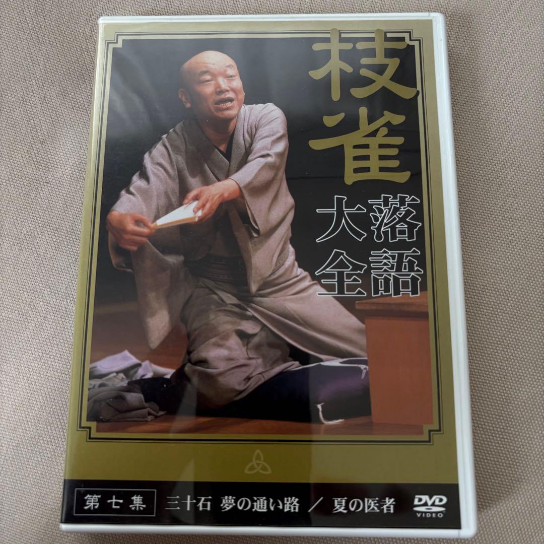 桂枝雀 枝雀落語大全 第1期 全10集セット DVD
