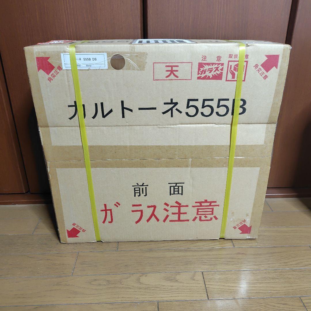 塩川光明堂 カルトーネ 555B DB 高級 ディスプレイ用 ガラスケース