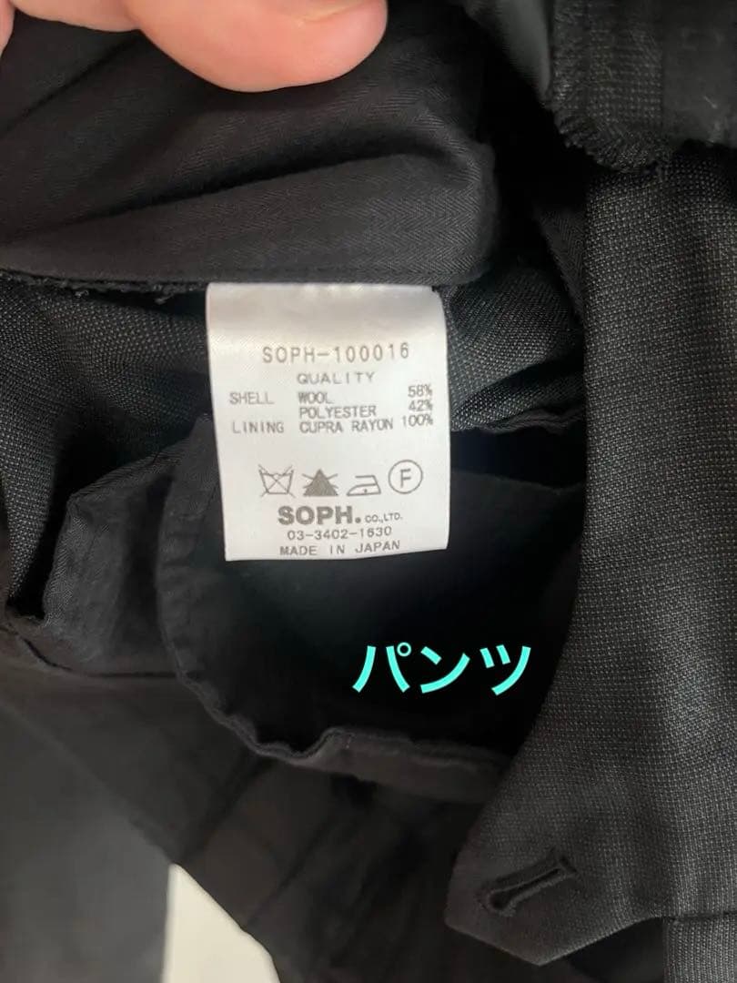 SOPHNET. グレー スーツ セットアップ Mサイズ (スーツカバー付き)