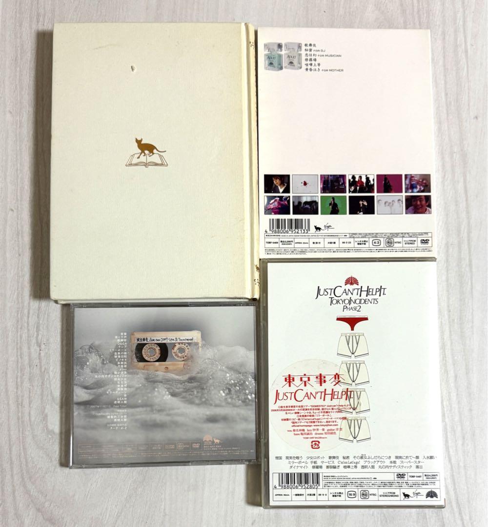 椎名林檎 東京事変 ☆ DVD 17枚 セット