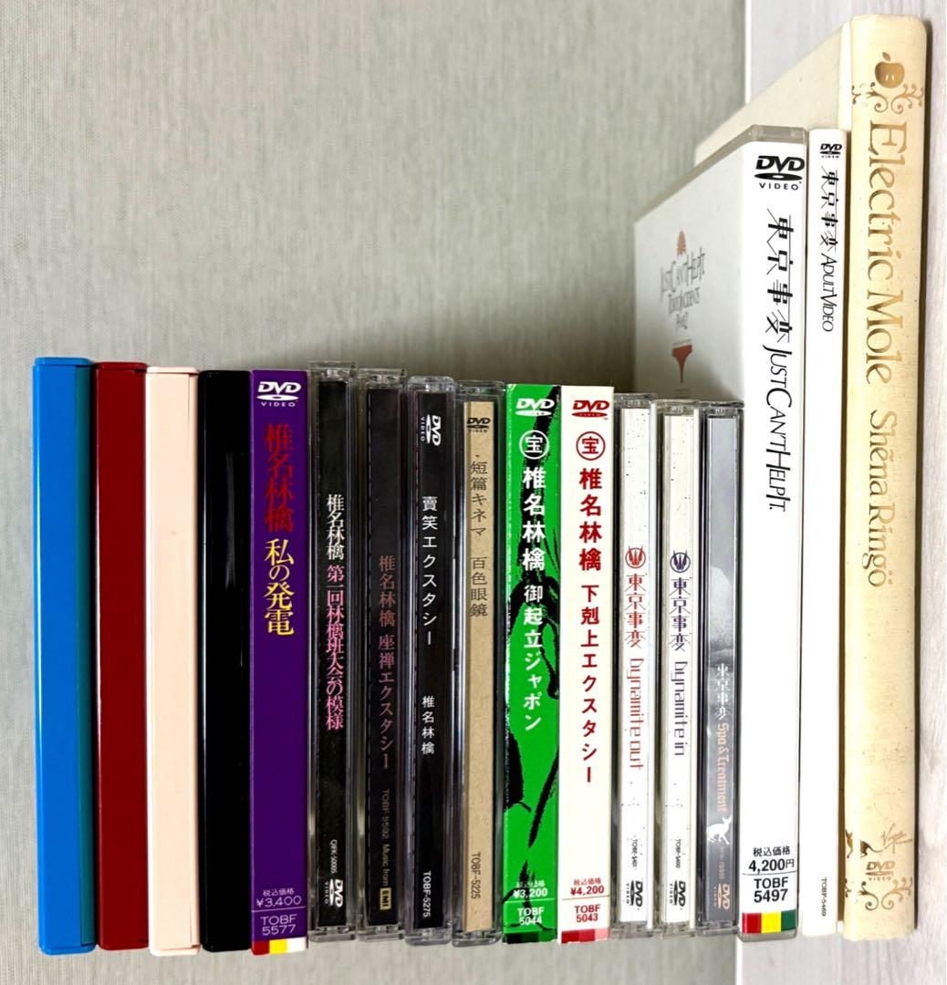 椎名林檎 東京事変 ☆ DVD 17枚 セット