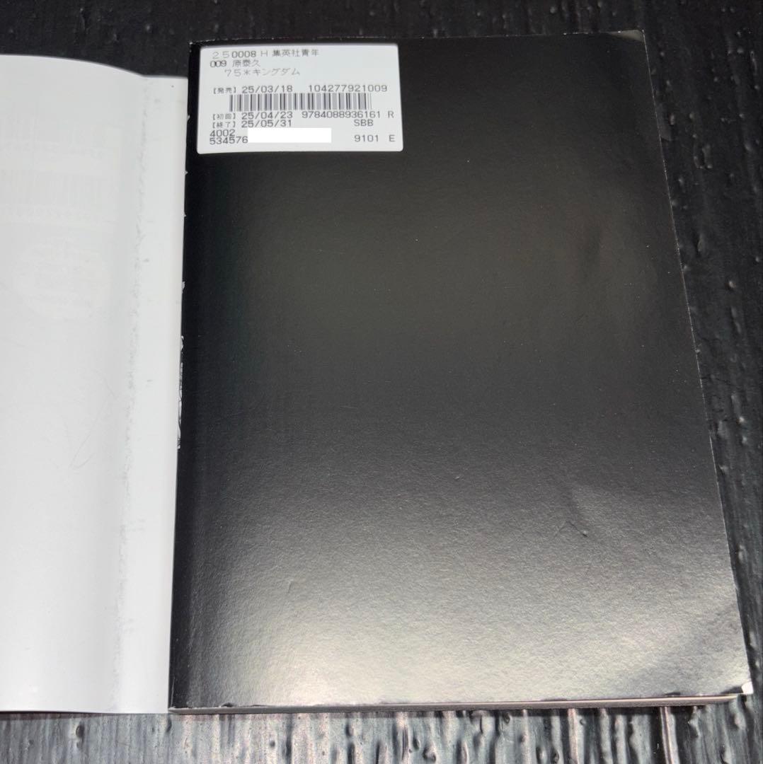 キングダム 39-77巻 39冊