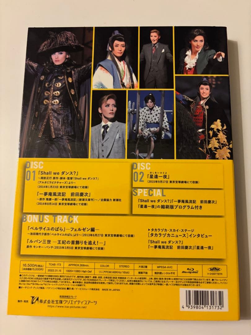 月城かなと/Energy PREMIUM SERIES〈2枚組〉