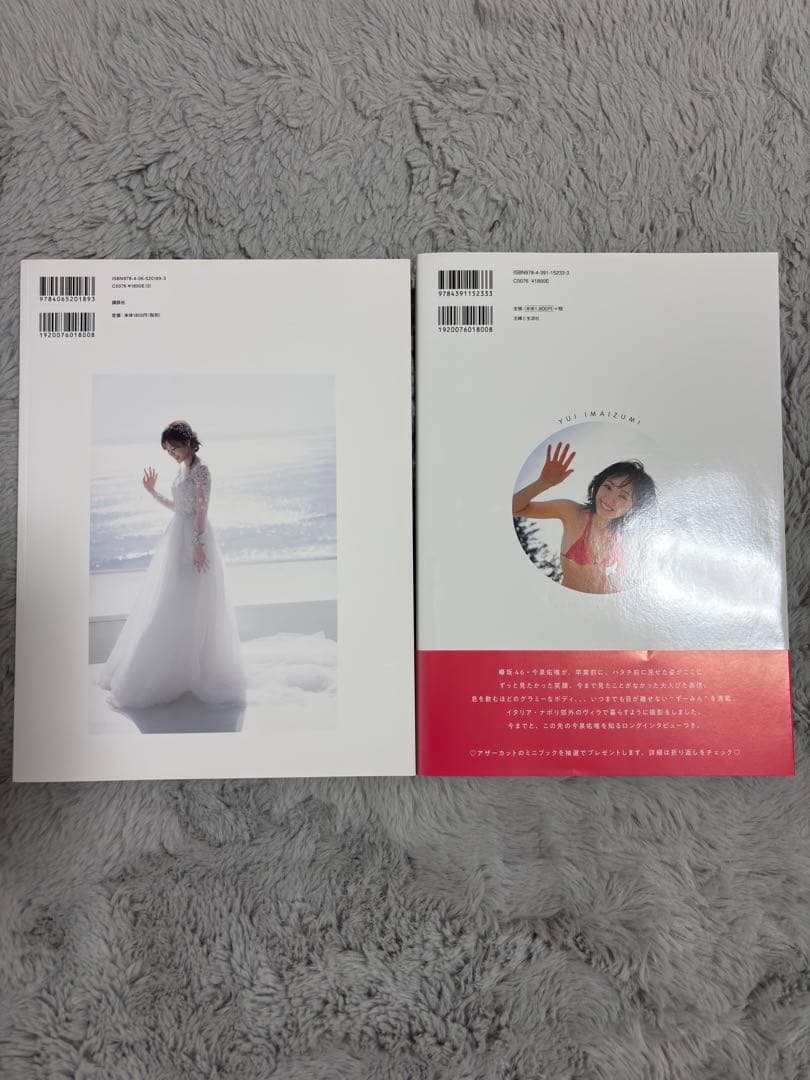 坂道 写真集 まとめ売り