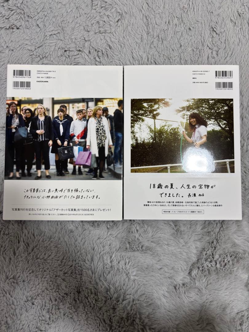 坂道 写真集 まとめ売り