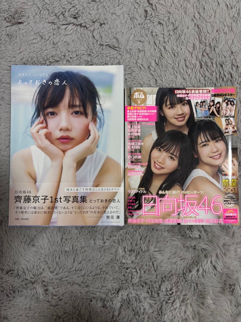 坂道 写真集 まとめ売り