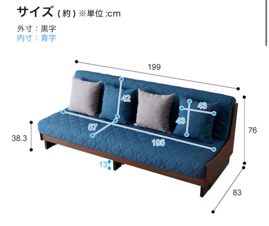 青色ソファベッド 4クッション付き