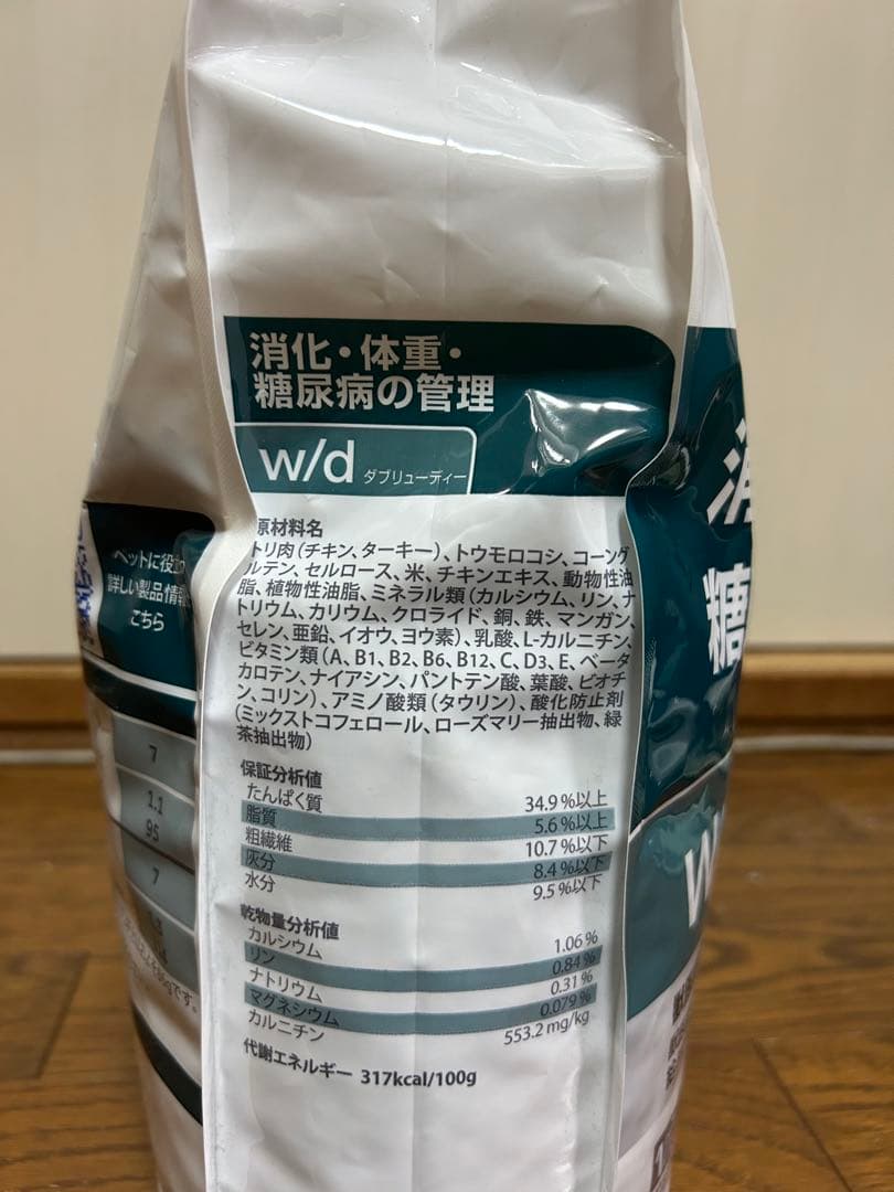 ヒルズ プリスクリプションダイエット w/d 4kg