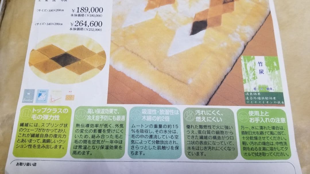 ムートンシーツ敷きバッド シングルサイズ③、ウール羊毛毛皮、竹炭シート入り