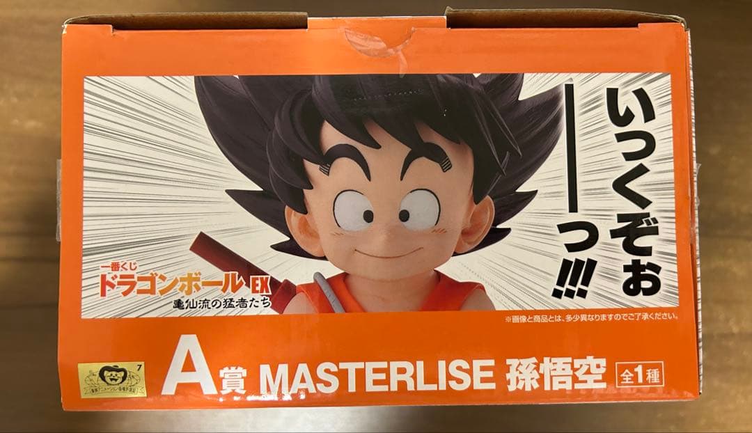 一番くじ ドラゴンボールEX 亀仙流の猛者たち A賞 孫悟空　国内正規品